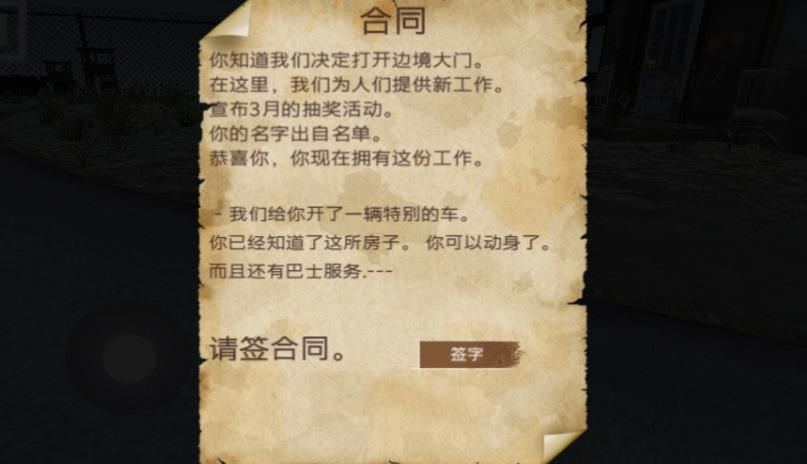 正义警察传说 正义警察传说