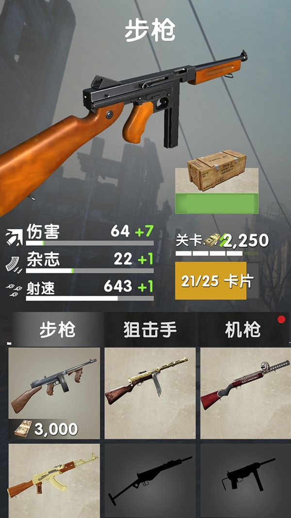 特警行动射击