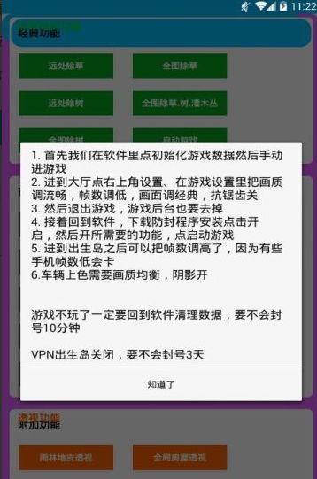 和平精英x美化包