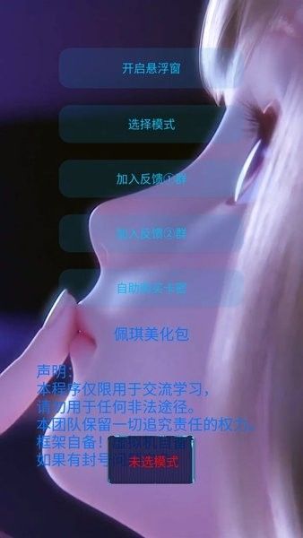 和平精英x美化包