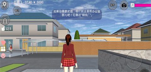 樱花学院模拟器