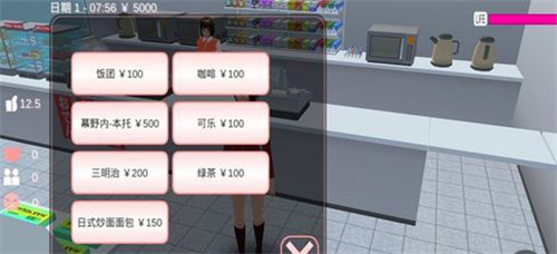 樱花学院模拟器
