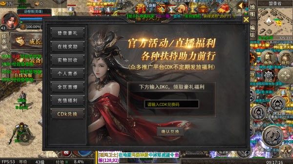 三哥神途
