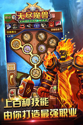 无尽魔兽 无尽魔兽