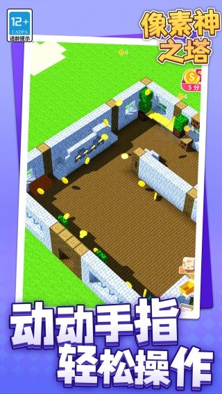 像素神之塔
