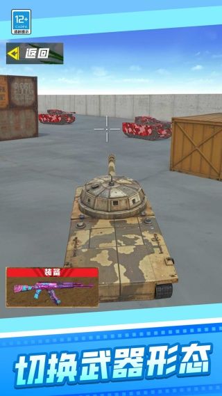 绝地枪战精英