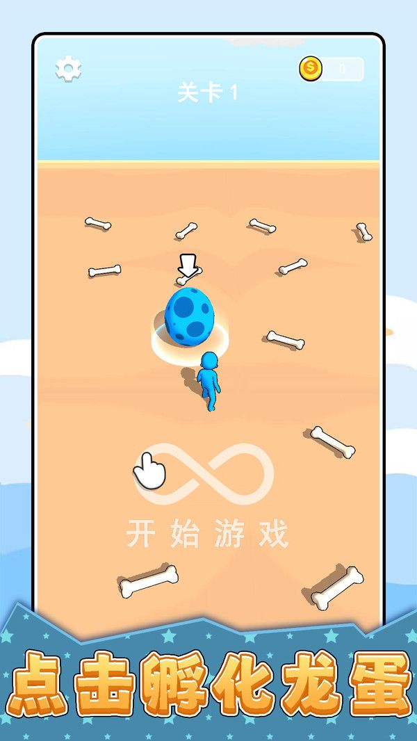 恐龙历险记3