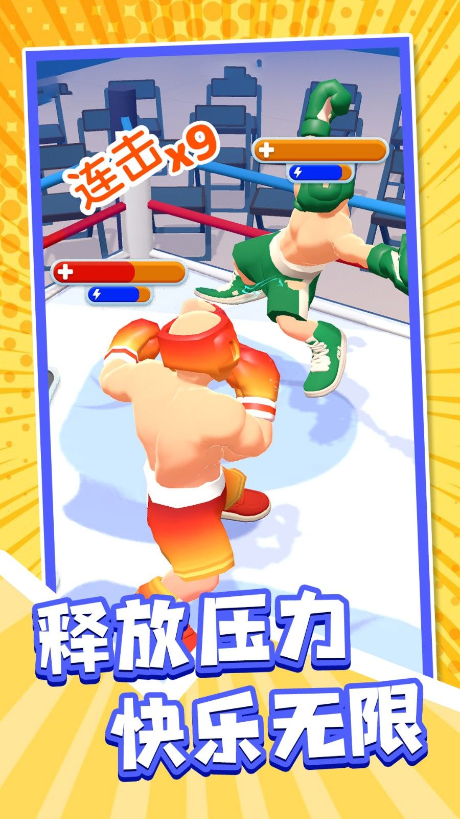 睿智大闯关