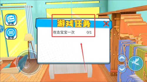 蚊子攻击模拟器