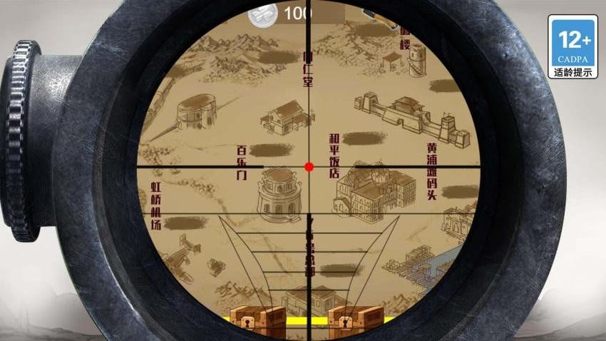 超绝神射戏