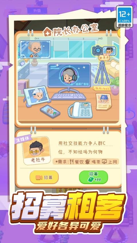帮帮老人家