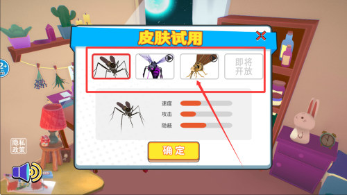 蚊子攻击模拟器