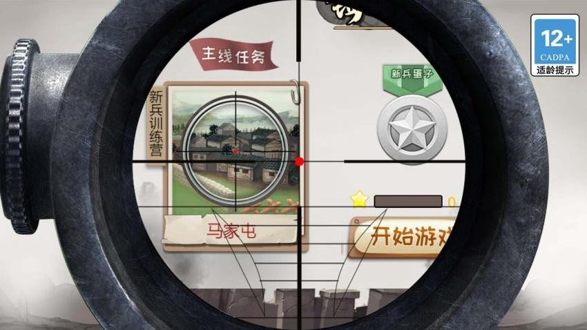 超绝神射戏 超绝神射戏