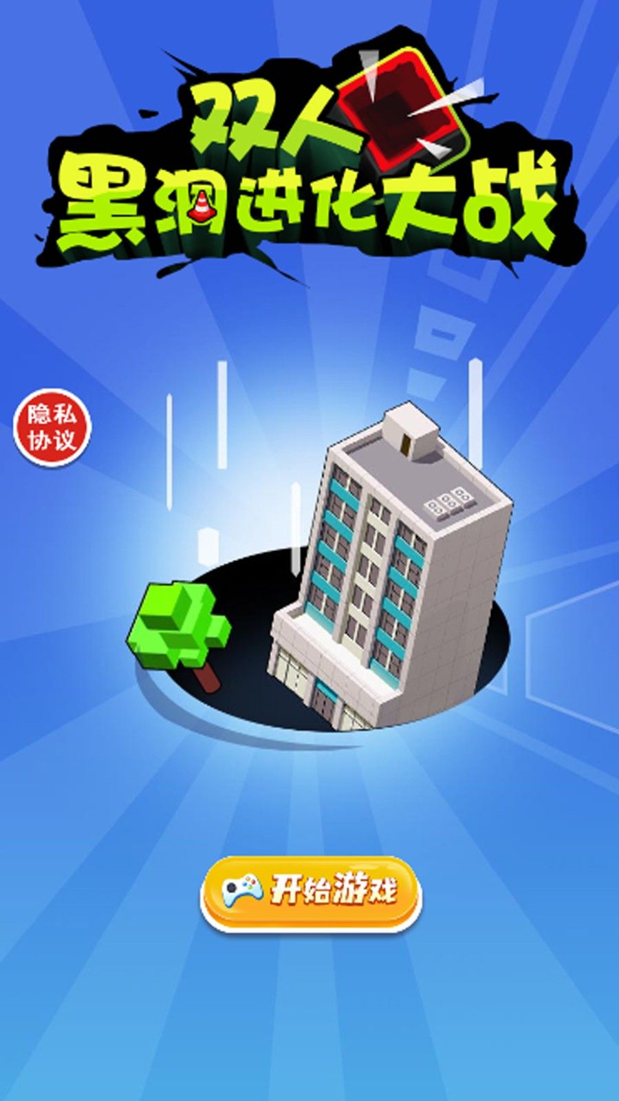双人黑洞进化大战