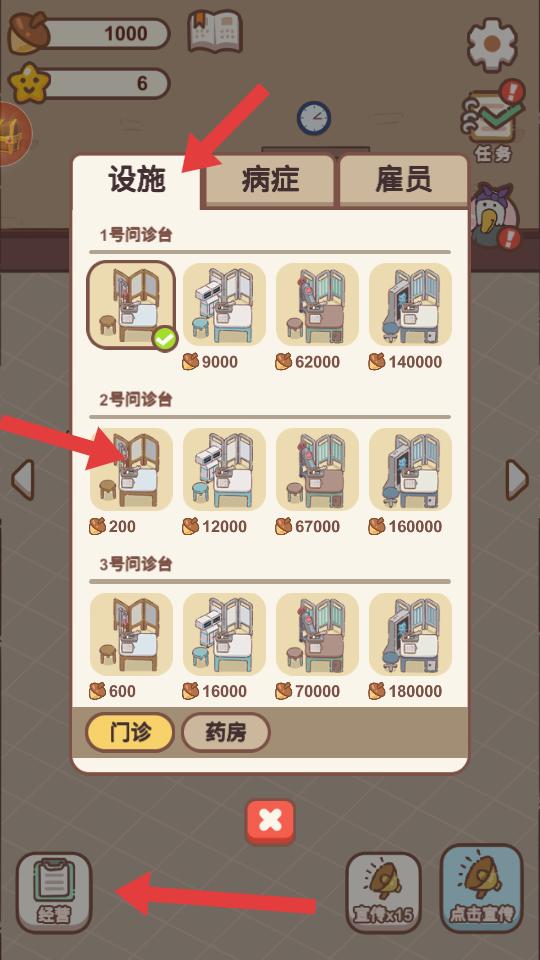 动物医院经营医馆