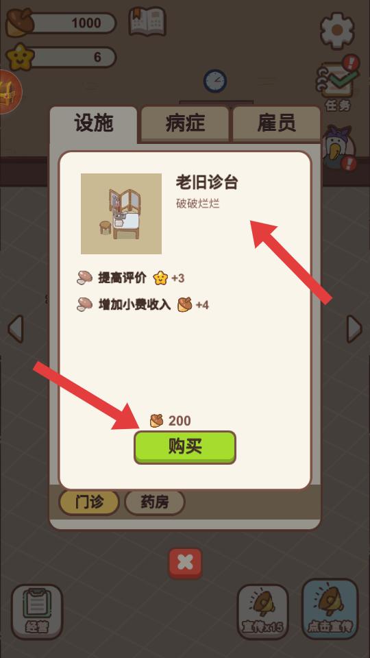 动物医院经营医馆