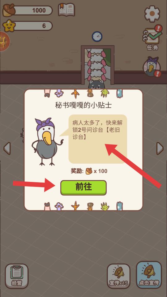 动物医院经营医馆