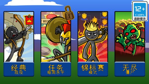 火柴人星际战争 火柴人星际战争