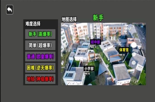 逃离校区2