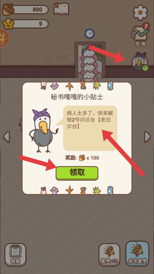 动物医院经营医馆
