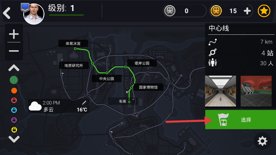 真实地铁驾驶