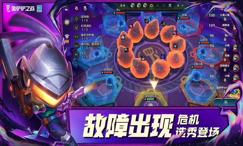 金铲铲之战s8.5赛季铲铲市危机