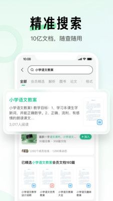 百度文库