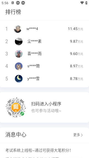 百度掘金