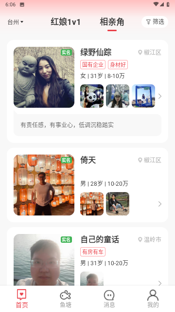 亲嘴鱼
