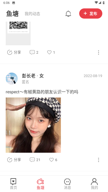 亲嘴鱼