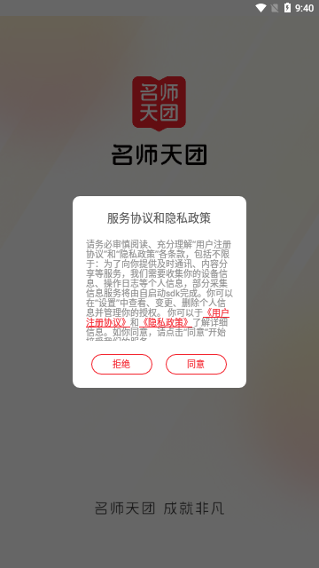 初中名师天团