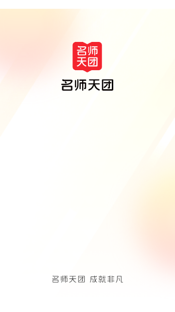 初中名师天团