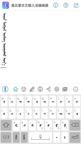 奥云输入法