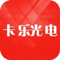 卡乐光电