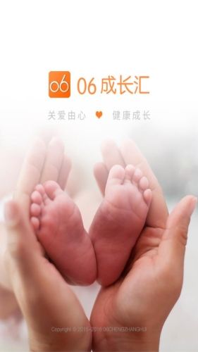 06成长汇
