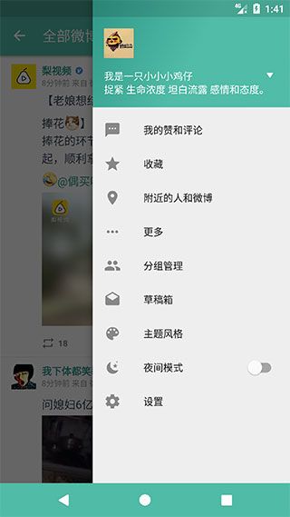 share微博