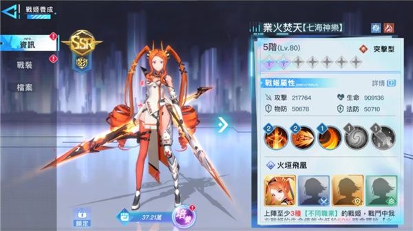 阿卡夏计划