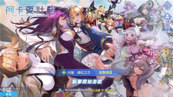 阿卡夏计划