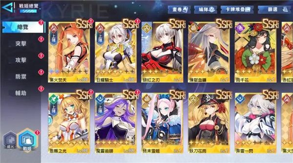 阿卡夏计划