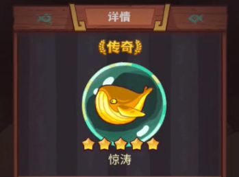 咸鱼之王金鱼需要多少资源